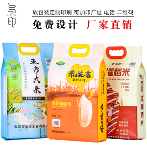 10kg大米包装袋 守护每一粒米的新鲜与品质