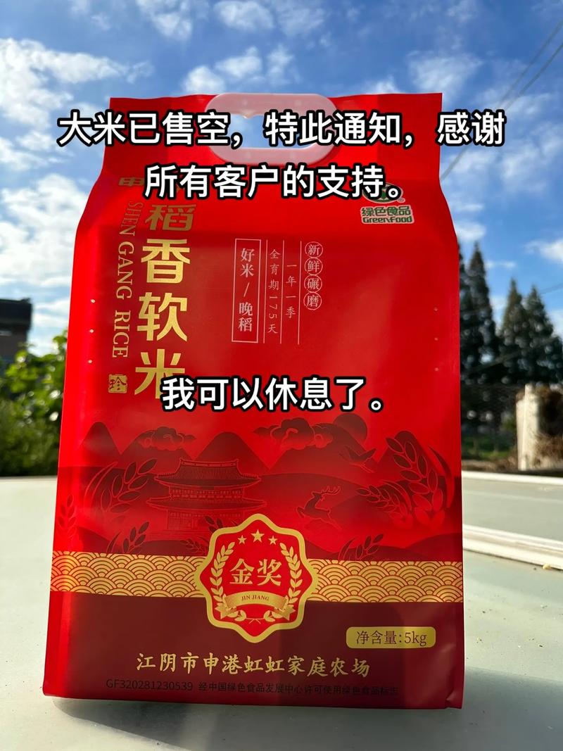 米尽心安，感恩相伴 写给每一位信任我们的粮食人