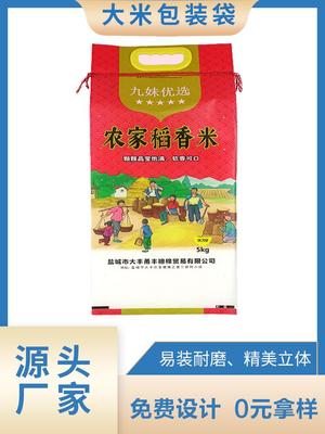实力工厂有机大米包装袋公司